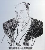 Gamō Kunpei