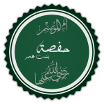 Hafsa bint Umar ibn Al-Khattab