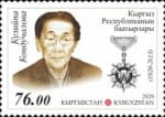 Kuluypa Konduchalova