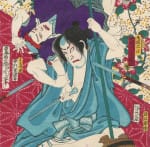 Marubashi Chūya