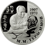 Mikhail Mikhaylovich Gerasimov