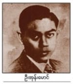 Ohn Maung
