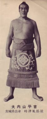 Ōuchiyama Heikichi