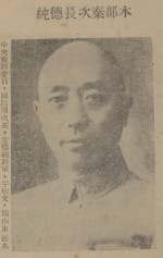 Qin Dechun