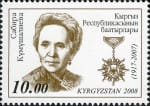 Sabira Kumushaliyeva